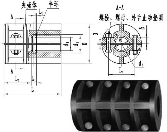 鑄造件夾殼聯(lián)軸器,鑄鐵夾殼聯(lián)軸器結構圖