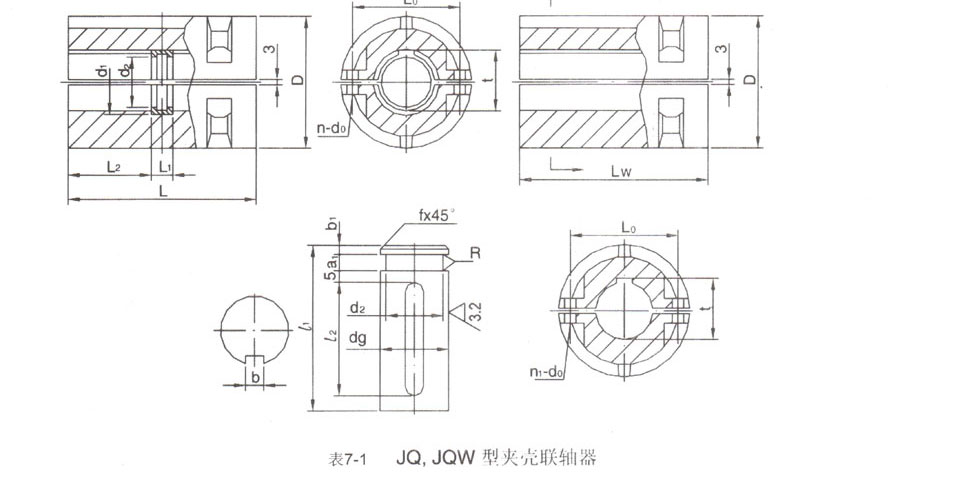 JQ型夾殼聯(lián)軸器結構圖