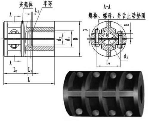 GJL型立式夾殼聯(lián)軸器結構圖